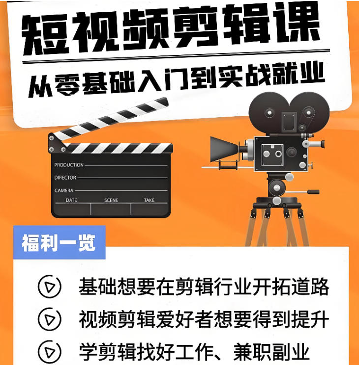正规新媒体短视频拍摄剪辑培训机构哪家好十大名单推荐