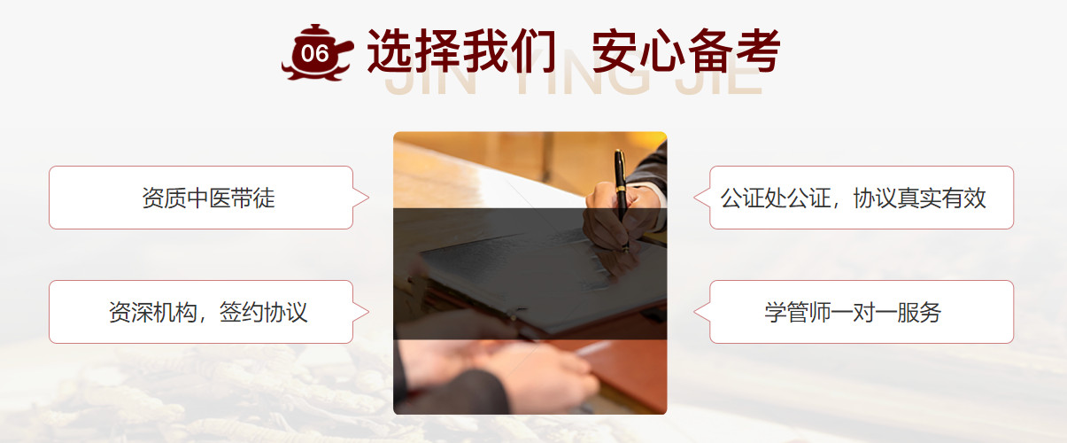北京排名好的中医师承/确有专长培训机构top名单