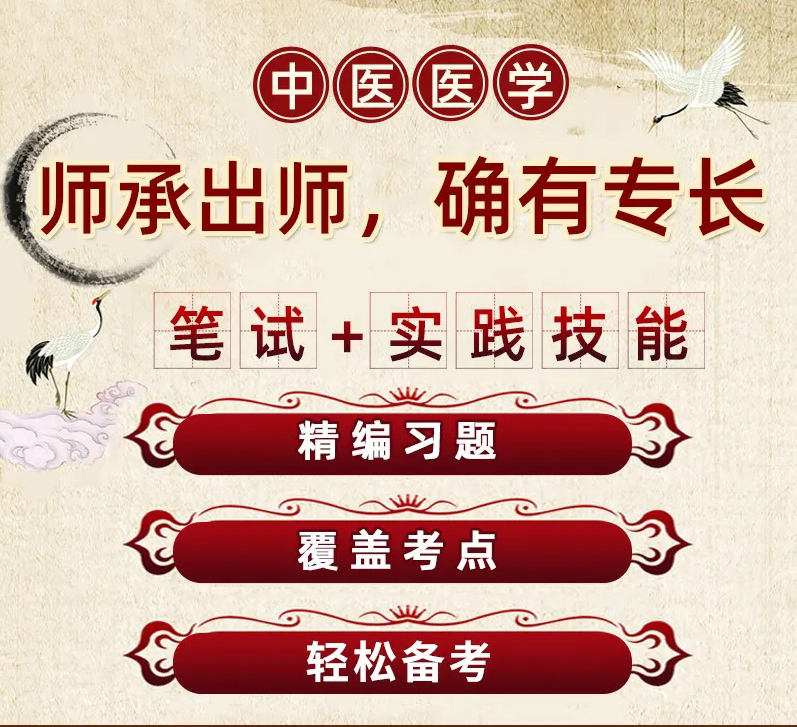 北京排名好的中医师承/确有专长培训机构top名单