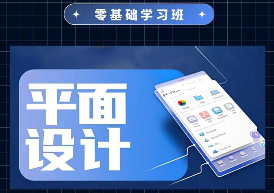 平面设计培训机构 平面设计培训机构