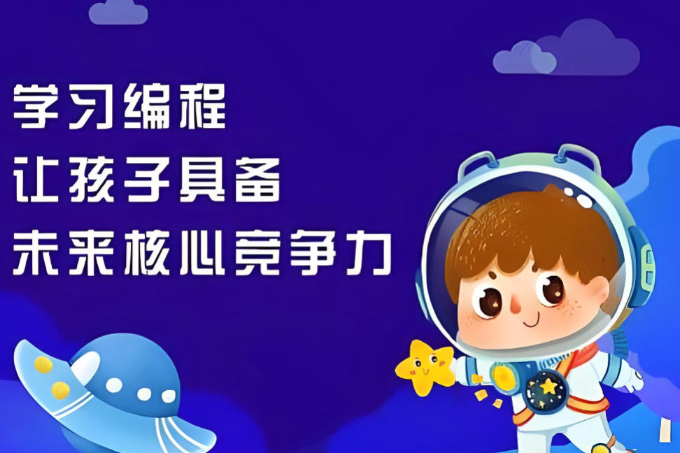 正规少儿编程培训机构哪家好2026十大名单公布