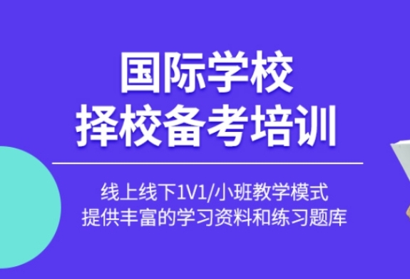 广州国际高中备考辅导机构前10大人气榜单一览