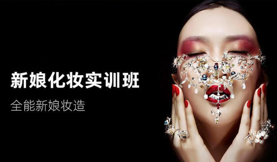 广州化妆师培训学校 广州化妆师培训学校