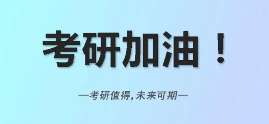在职考研线上网课机构 在职考研线上网课机构
