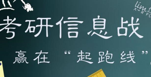 在职考研线上网课机构 在职考研线上网课机构
