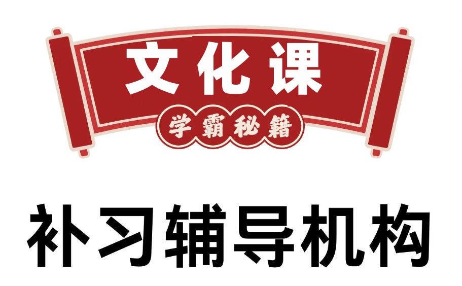 太原高三冲刺班 太原高三冲刺班