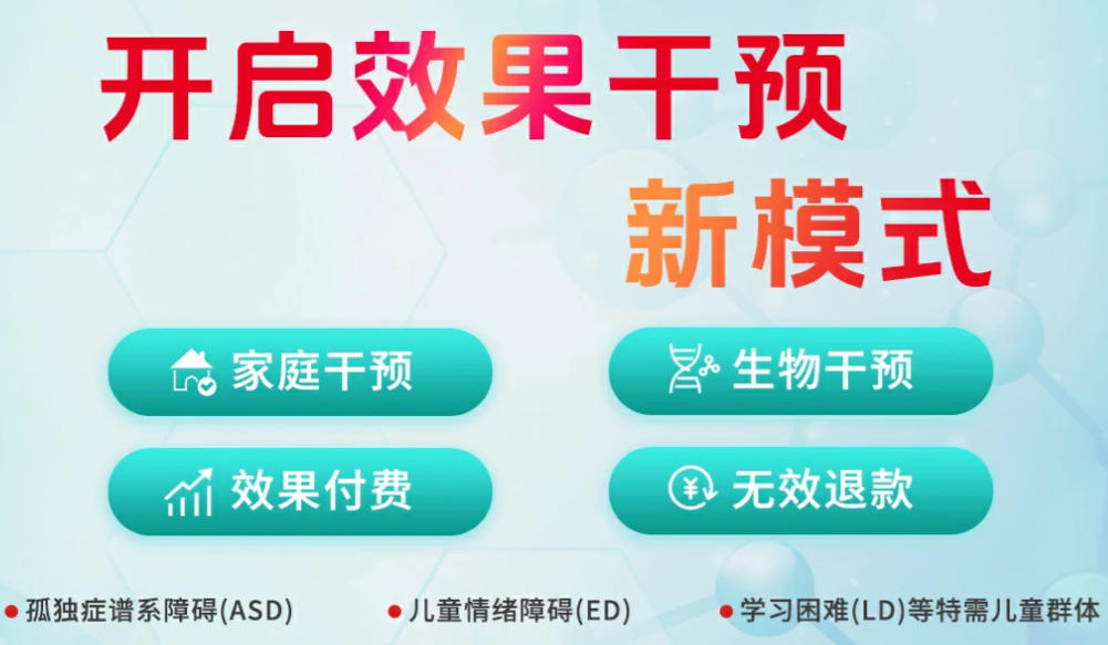 自闭症全托管学校