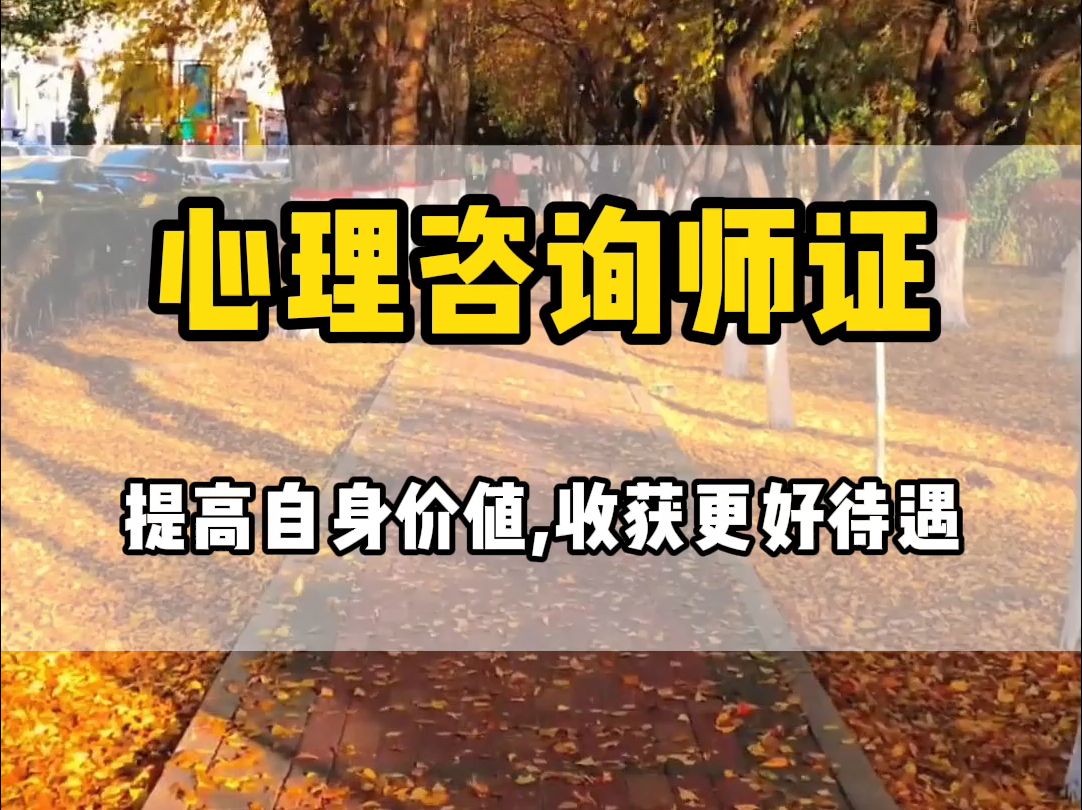 郑州2025年新鲜出炉前十心理咨询师培训机构排名 郑州2025年新鲜出炉前十心理咨询师培训机构排名