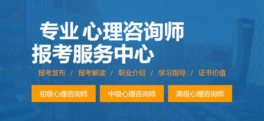 郑州2025年新鲜出炉前十心理咨询师培训机构排名 郑州2025年新鲜出炉前十心理咨询师培训机构排名