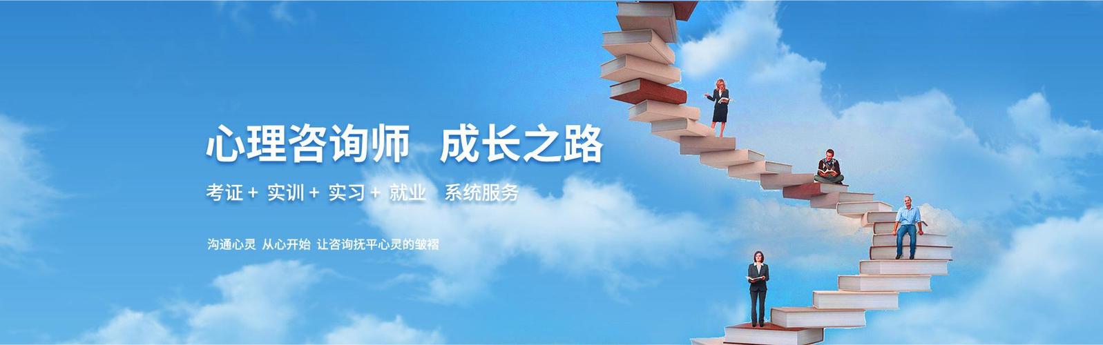 郑州2025年新鲜出炉前十心理咨询师培训机构排名 郑州2025年新鲜出炉前十心理咨询师培训机构排名