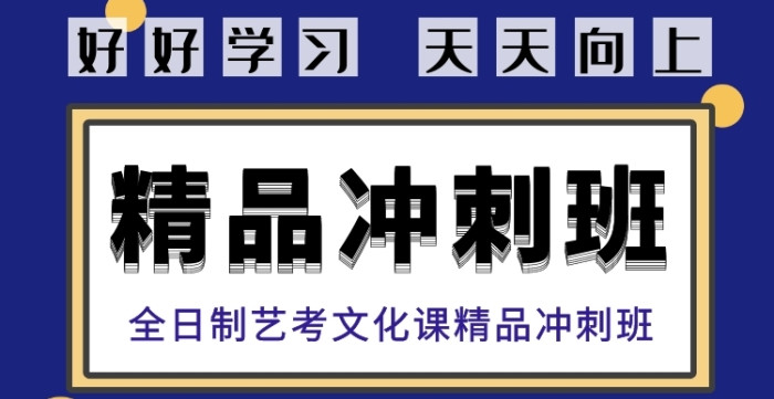 肇庆艺体生高考复读文化冲刺学校10大排名榜 肇庆艺体生高考复读文化冲刺学校10大排名榜