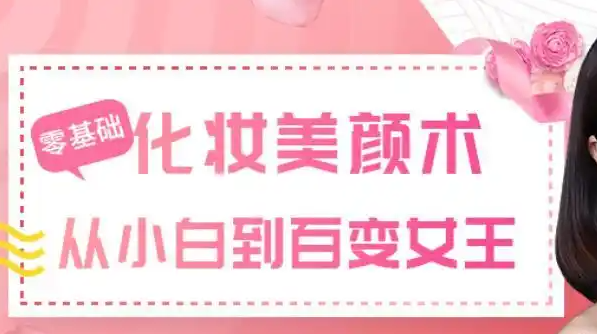 化妆培训机构,化妆技巧学习,零基础学化妆,古装造型打造 化妆培训机构,化妆技巧学习,零基础学化妆,古装造型打造