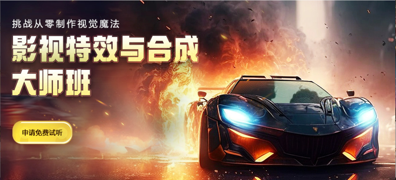 北京2025年前十影视特效合成培训机构排名名单一览