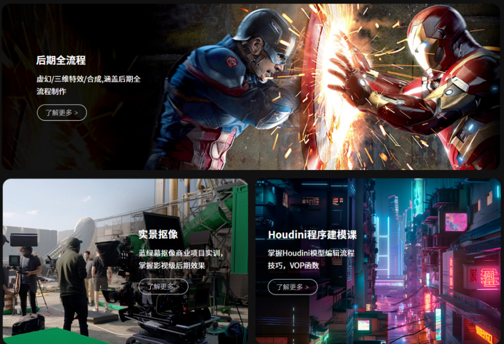 北京2025年前十影视特效合成培训机构排名名单一览