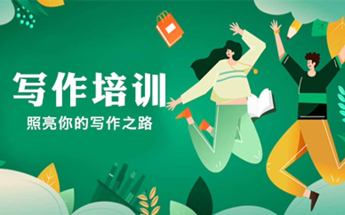 网络小说培训网课机构 网络小说培训网课机构