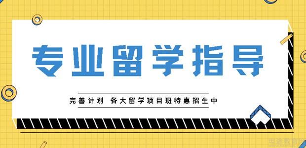 北京美国留学咨询中介十大排名2025年解析 北京美国留学咨询中介十大排名2025年解析