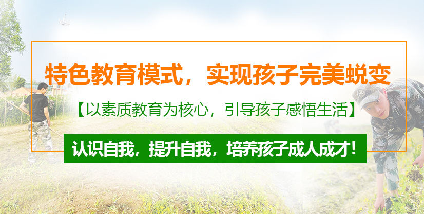 叛逆期孩子封闭式管教学校 叛逆期孩子封闭式管教学校