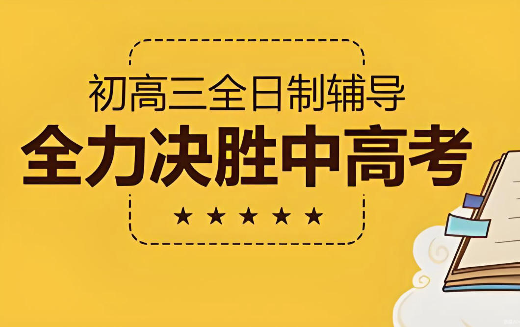 辽宁沈阳【家长必看]排名十大初/高中全科补习班名单.jpg