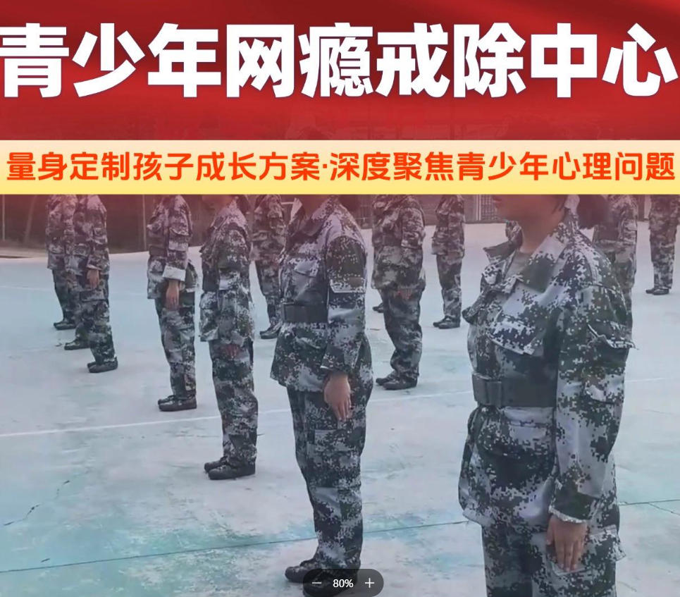 戒网瘾游戏瘾的封闭学校 戒网瘾游戏瘾的封闭学校