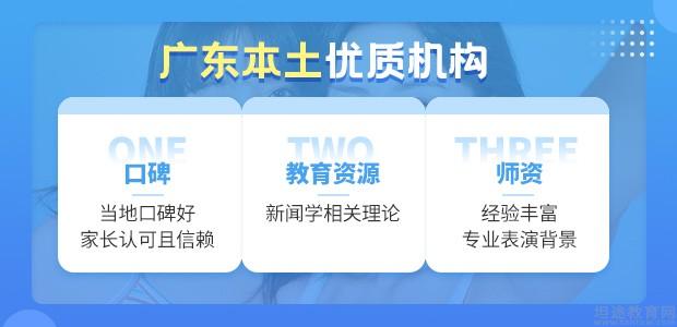 广州比较不错的10大表演艺考冲刺培训机构排名