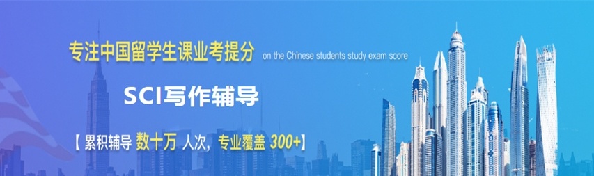 医学sci论文辅导机构