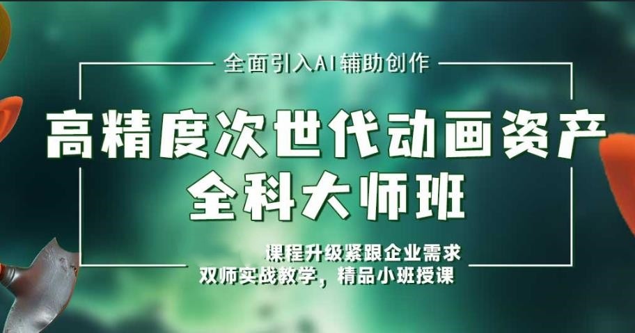 国内排名前五的3d动画培训学校名单汇总更新一览