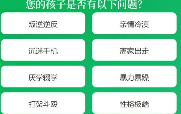 问题孩子全封闭教育学校