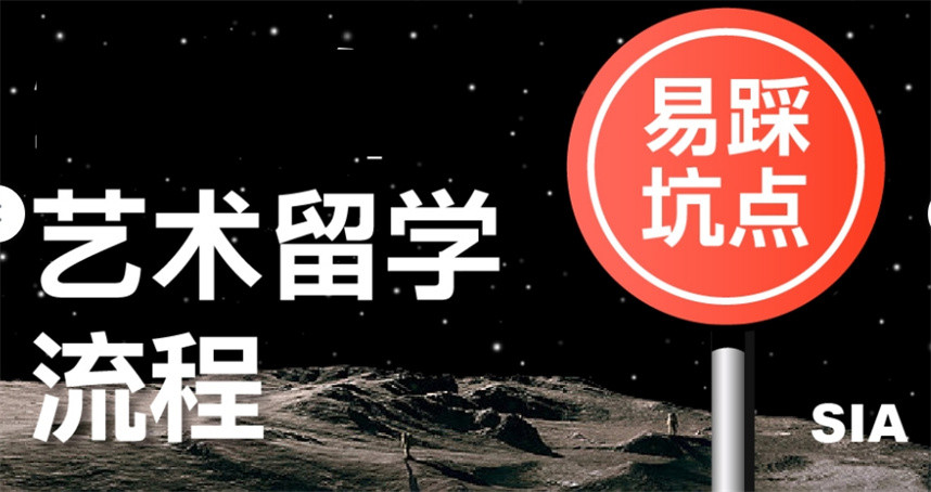 艺术留学培训机构推荐 艺术留学培训机构推荐