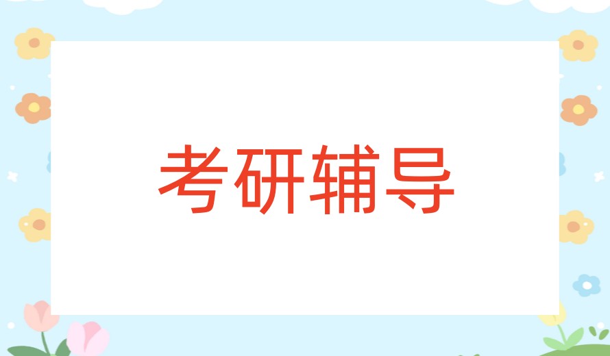 2027杭州考研全日制【面授】集训营开营了，考研党看过来！.jpg