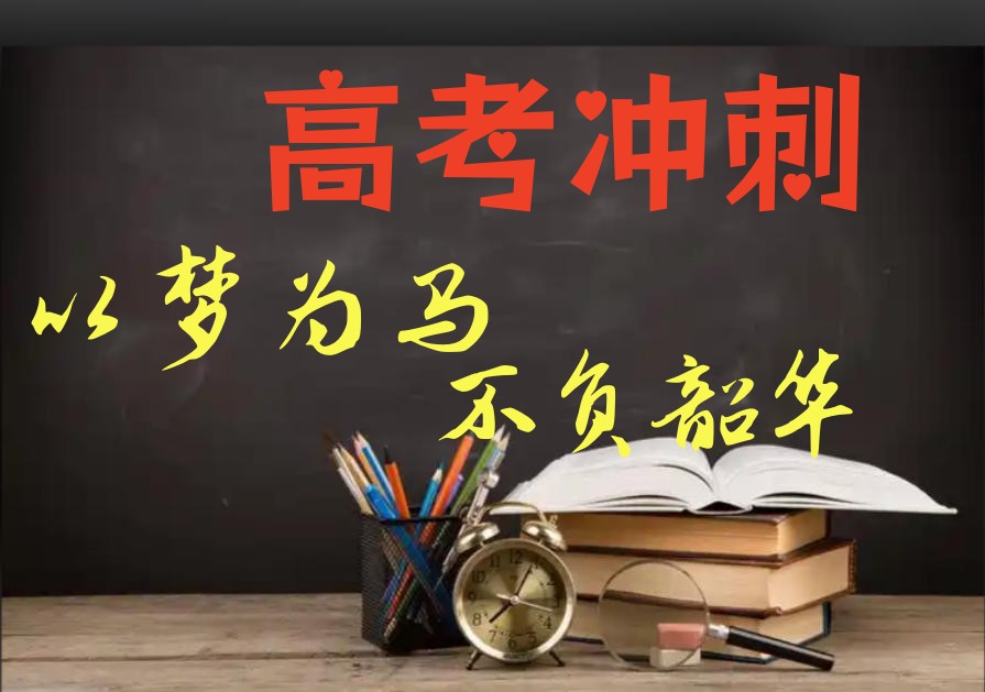 2026合肥高考全年集训/冲刺辅导机构十大排名更新表.jpg