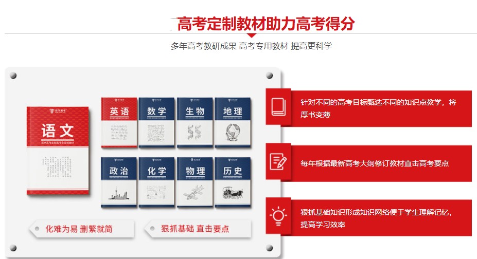 新学高考 新学高考