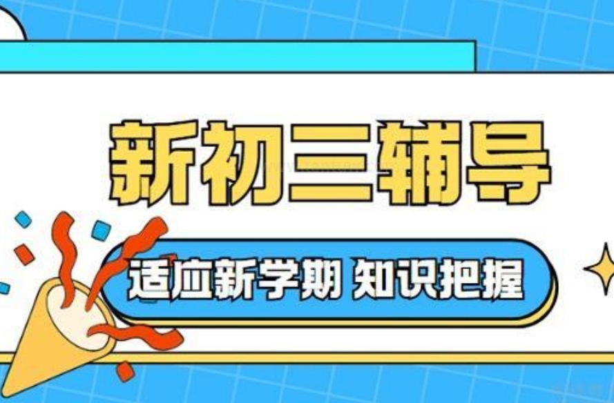 杭州初三全托封闭集训班排名前十哪家强!2025推荐汇总一览 杭州初三全托封闭集训班排名前十哪家强!2025推荐汇总一览