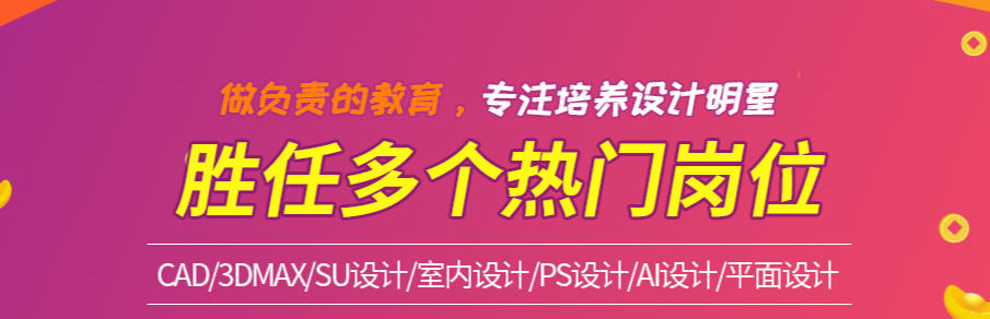 AI多媒体设计培训学校 AI多媒体设计培训学校