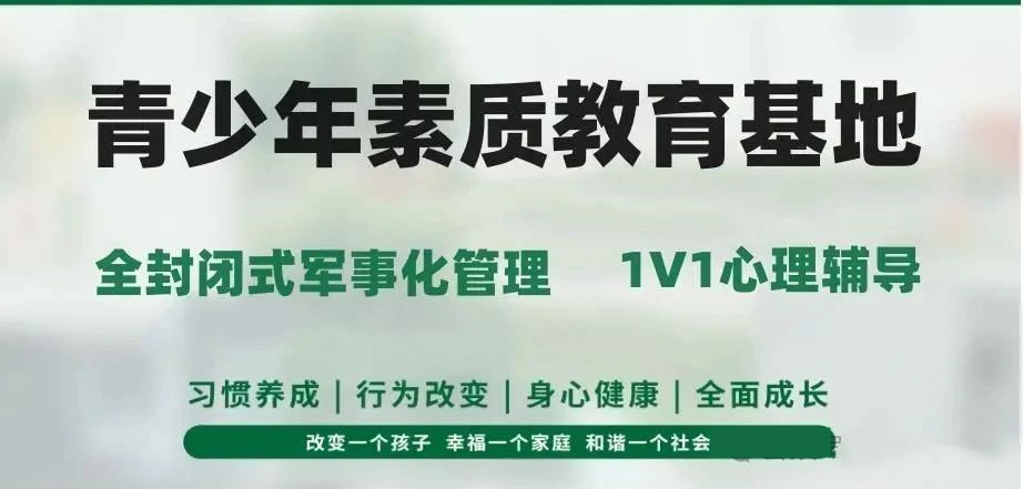 西安叛逆问题青少年学校十大排名榜2025年整理 西安叛逆问题青少年学校十大排名榜2025年整理