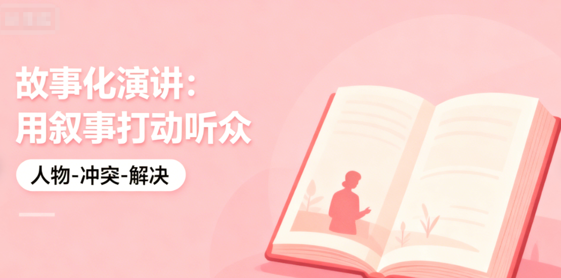 口才培训机构,口才训练,演讲技能培训,当众讲话 口才培训机构,口才训练,演讲技能培训,当众讲话