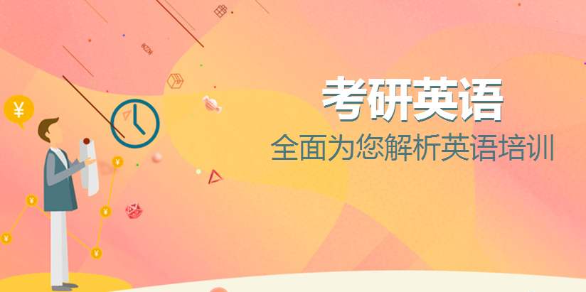 详解考研高效备考辅导机构哪家好10大排行榜 详解考研高效备考辅导机构哪家好10大排行榜