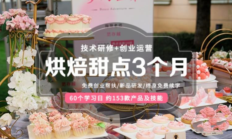 昆明2026年春季预科西点烘焙学校十大排名 昆明2026年春季预科西点烘焙学校十大排名