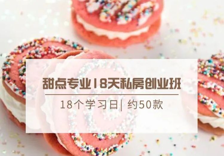 昆明2026年春季预科西点烘焙学校十大排名 昆明2026年春季预科西点烘焙学校十大排名