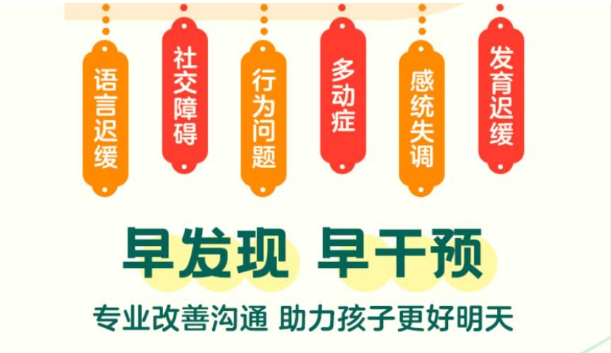 家长注意国内2025年十大自闭症干预中心排名榜详情