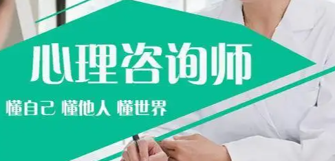 心理咨询师考证培训机构，消防工程师证，职业资格证考试培训机构，考证备考