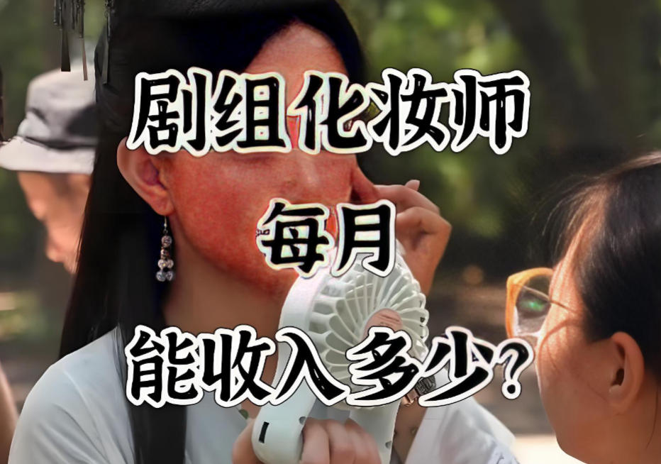 西安影视剧组化妆师培训机构哪家好五大名单出炉 西安影视剧组化妆师培训机构哪家好五大名单出炉