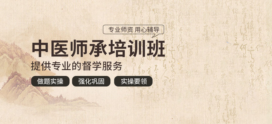 天津中医师承教育培训机构十大排名2025年聚焦推荐 天津中医师承教育培训机构十大排名2025年聚焦推荐