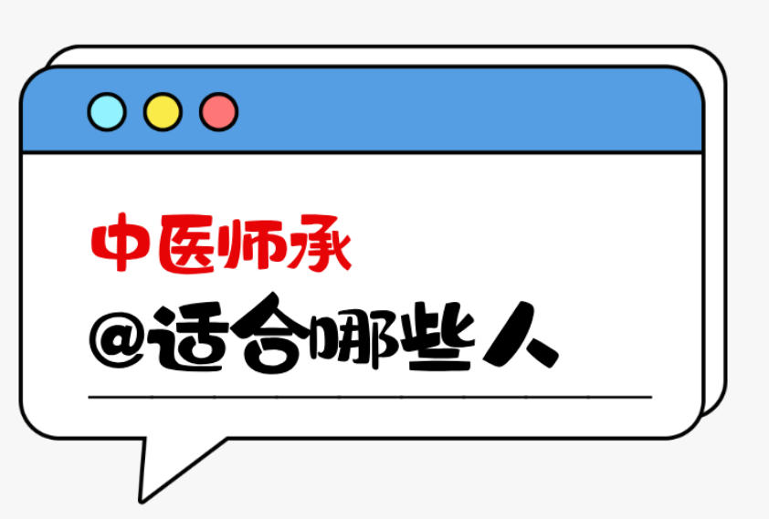 四川学中医专长/师承哪家学校好前十top榜更新发布.jpg 四川学中医专长/师承哪家学校好前十top榜更新发布.jpg