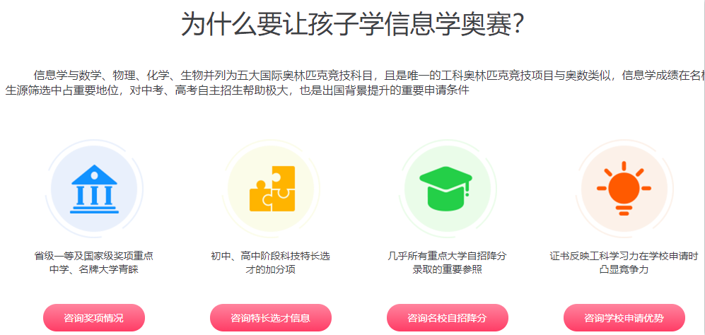 C++信奥竞赛集训营机构10大排名榜