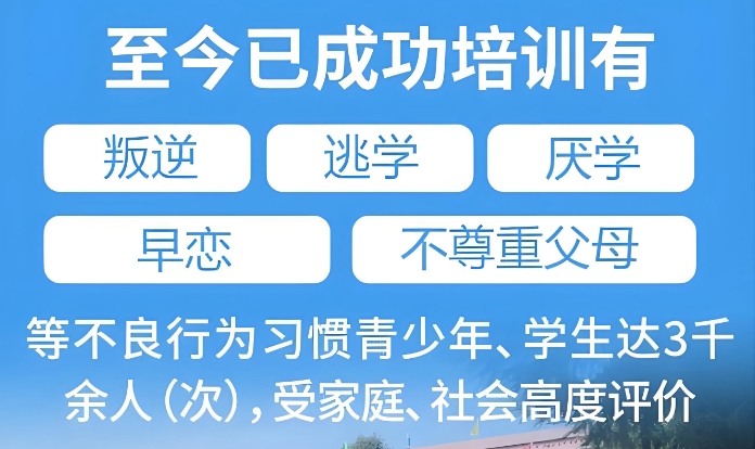 百色正规的封闭式叛逆期孩子名单一览推荐
