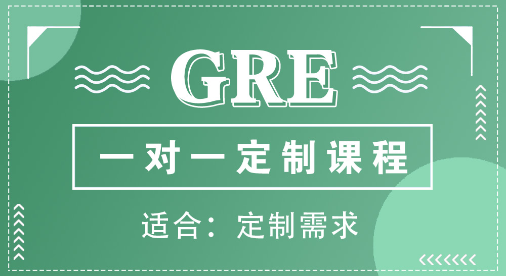 全新整理北京GRE考试线下集训机构十大排名榜