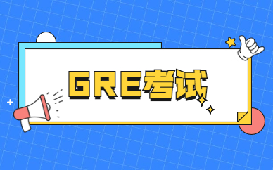 全新整理北京GRE考试线下集训机构十大排名榜