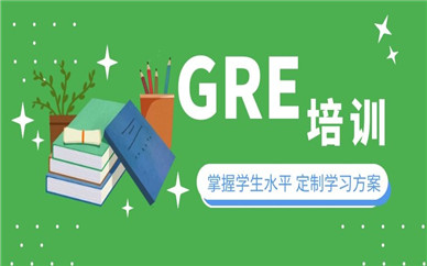 全新整理北京GRE考试线下集训机构十大排名榜