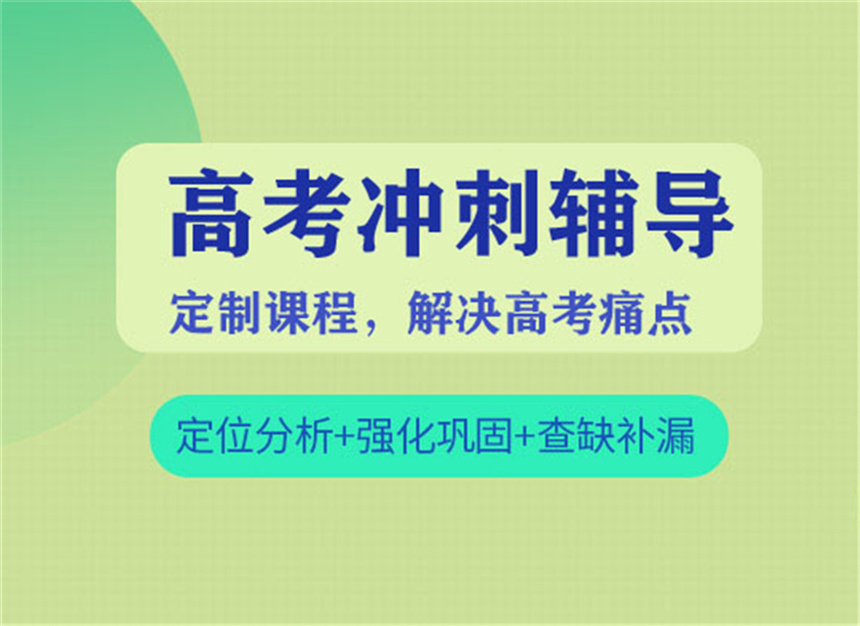 石家庄高三全日制集训学校十大排名榜详解