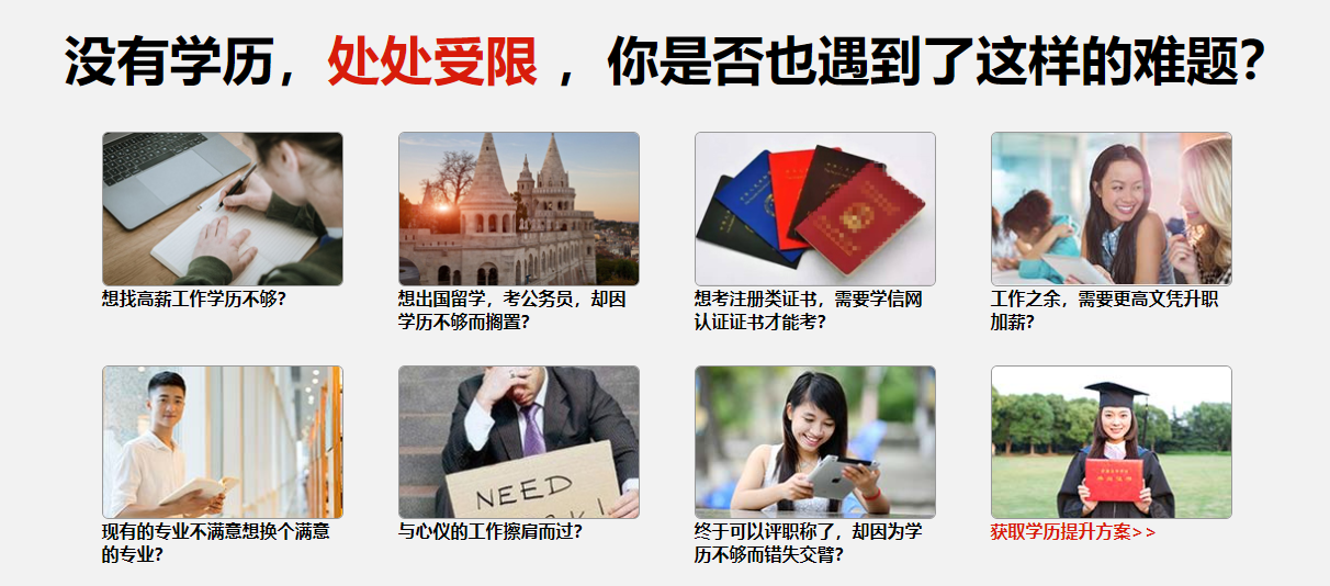 河北石家庄2025年成人学历提升机构10大排名榜